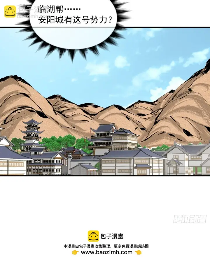 《我的徒弟都是大反派》第二十二回图37