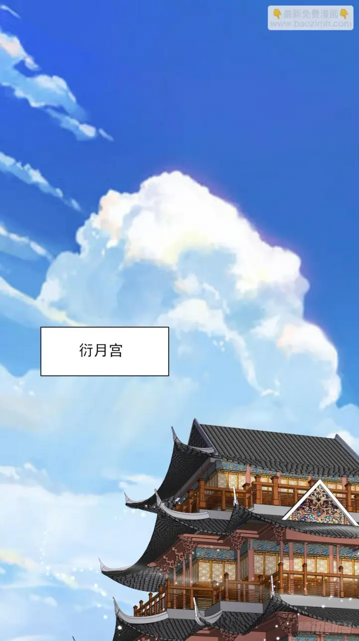 《我的徒弟都是大反派》第二十四回图2