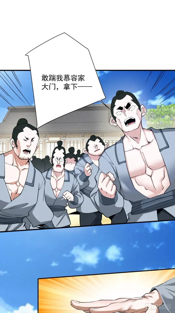 《我的徒弟都是大反派》第二十五回图2