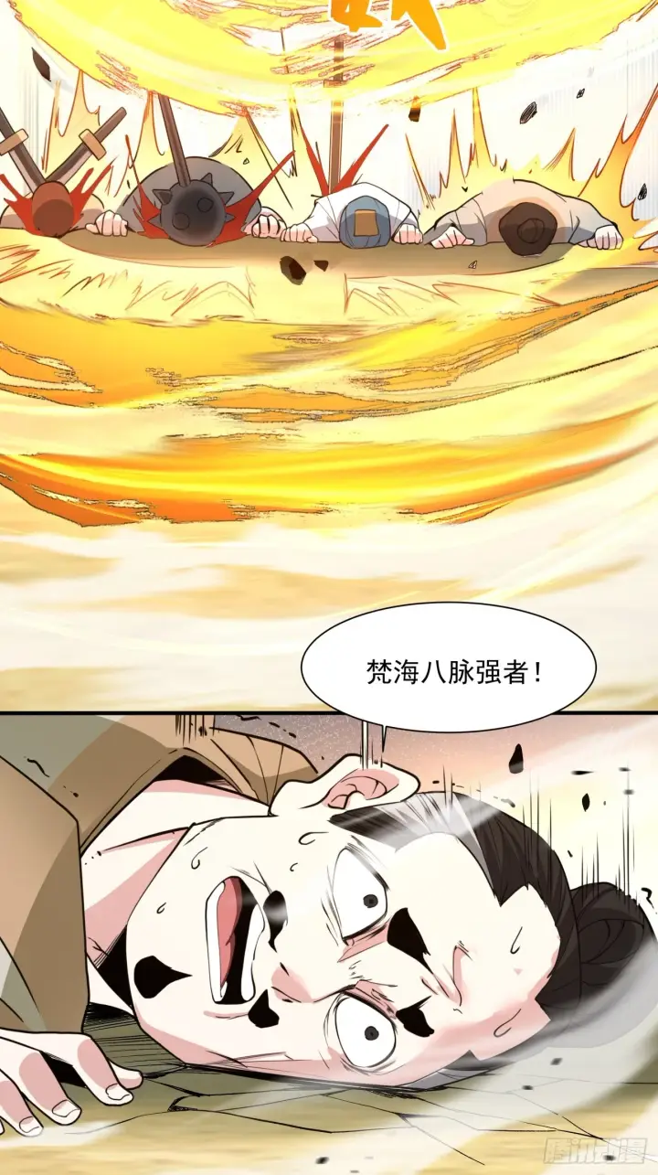 《我的徒弟都是大反派》第二十五回图21
