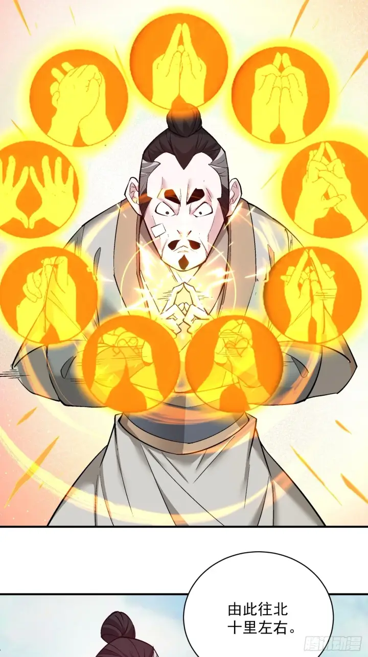 漫画《我的徒弟都是大反派》第二十六回第27张图