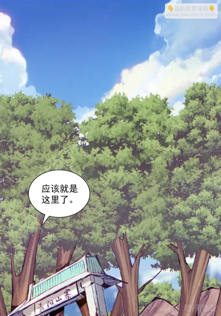 漫画《我的徒弟都是大反派》第二十六回第31张图