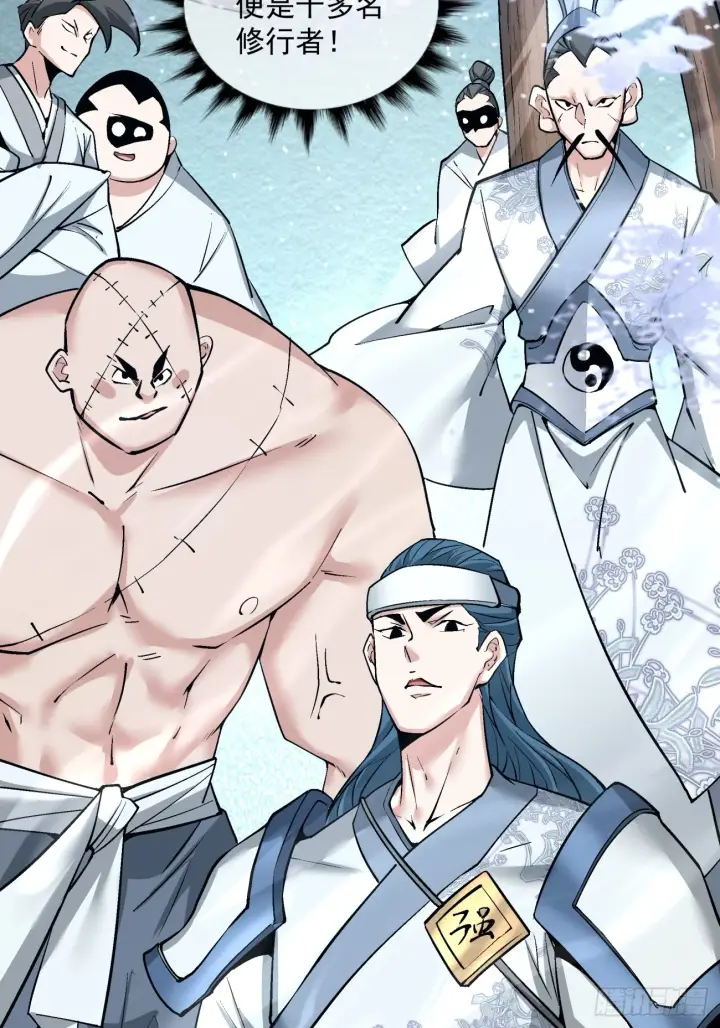 漫画《我的徒弟都是大反派》第二十六回第40张图