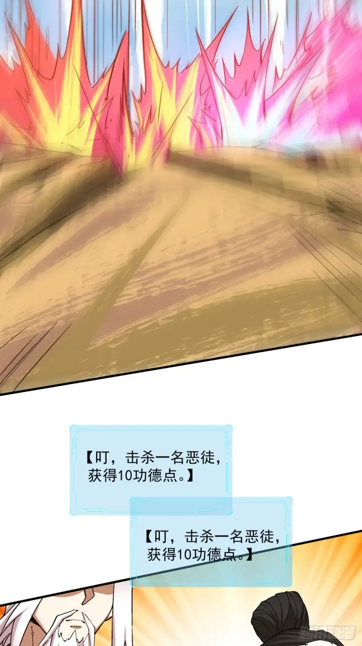 《我的徒弟都是大反派》第二十七回图25