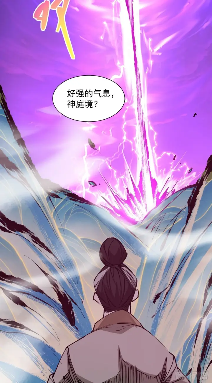 《我的徒弟都是大反派》第二十八回图28