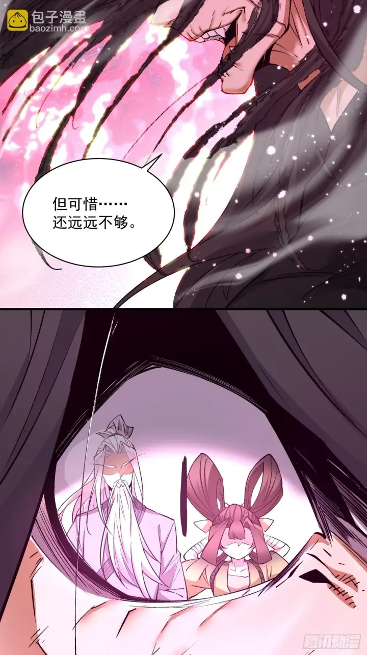 《我的徒弟都是大反派》第二十八回图33