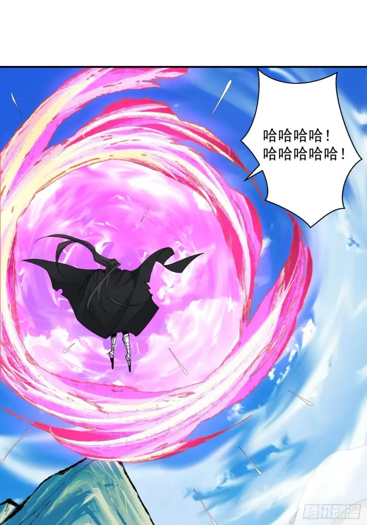 漫画《我的徒弟都是大反派》第二十九回第10张图