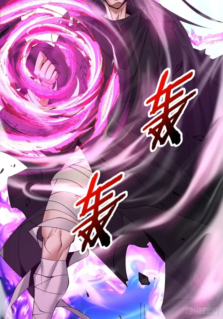 漫画《我的徒弟都是大反派》第二十九回第12张图