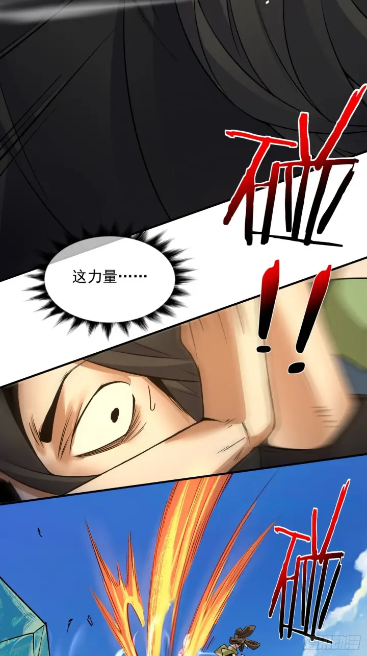 漫画《我的徒弟都是大反派》第二十九回第28张图