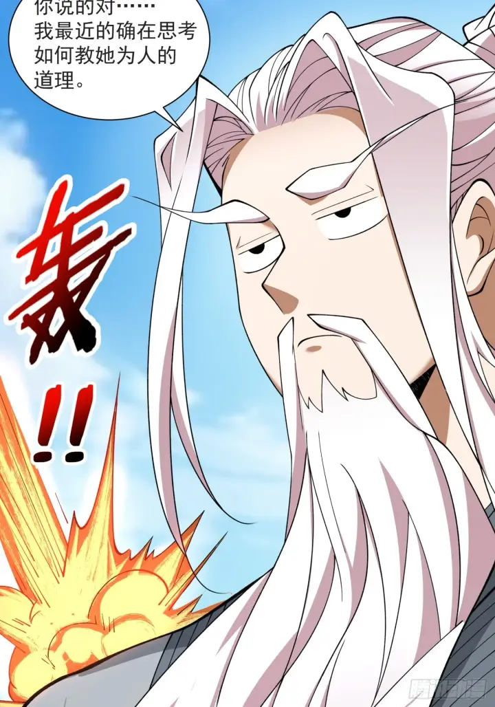 漫画《我的徒弟都是大反派》第二十九回第41张图