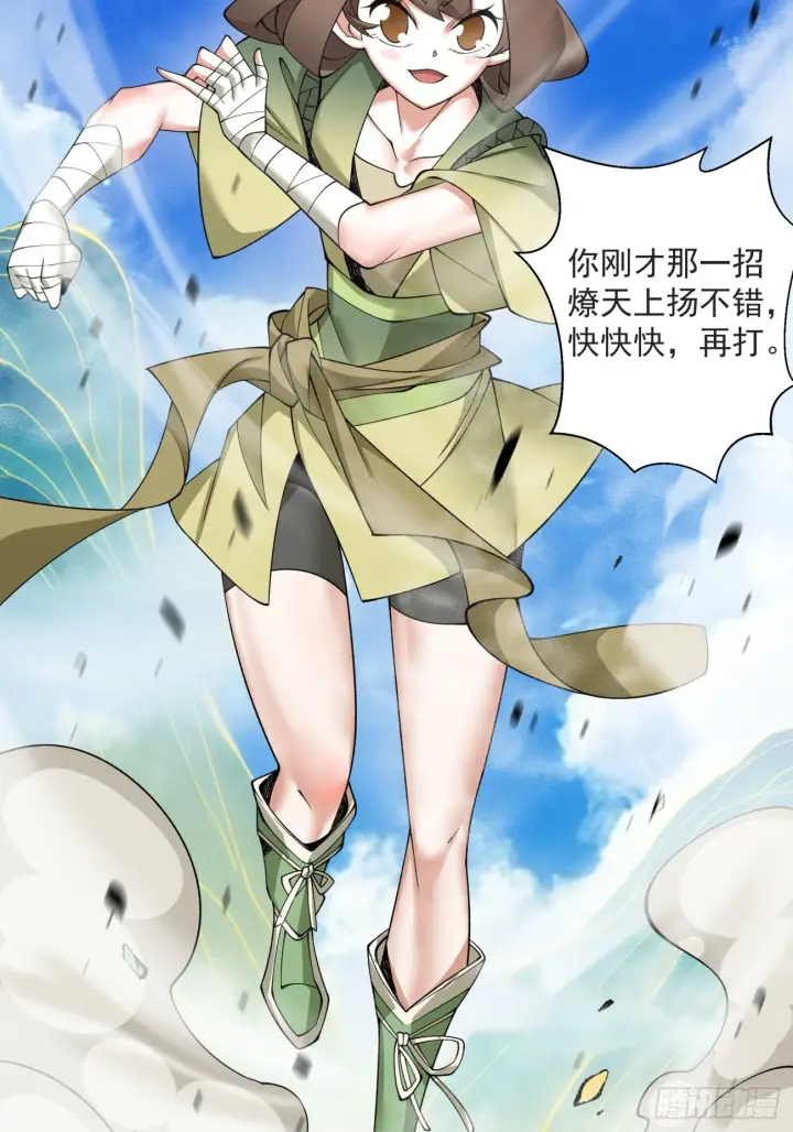 漫画《我的徒弟都是大反派》第二十九回第45张图