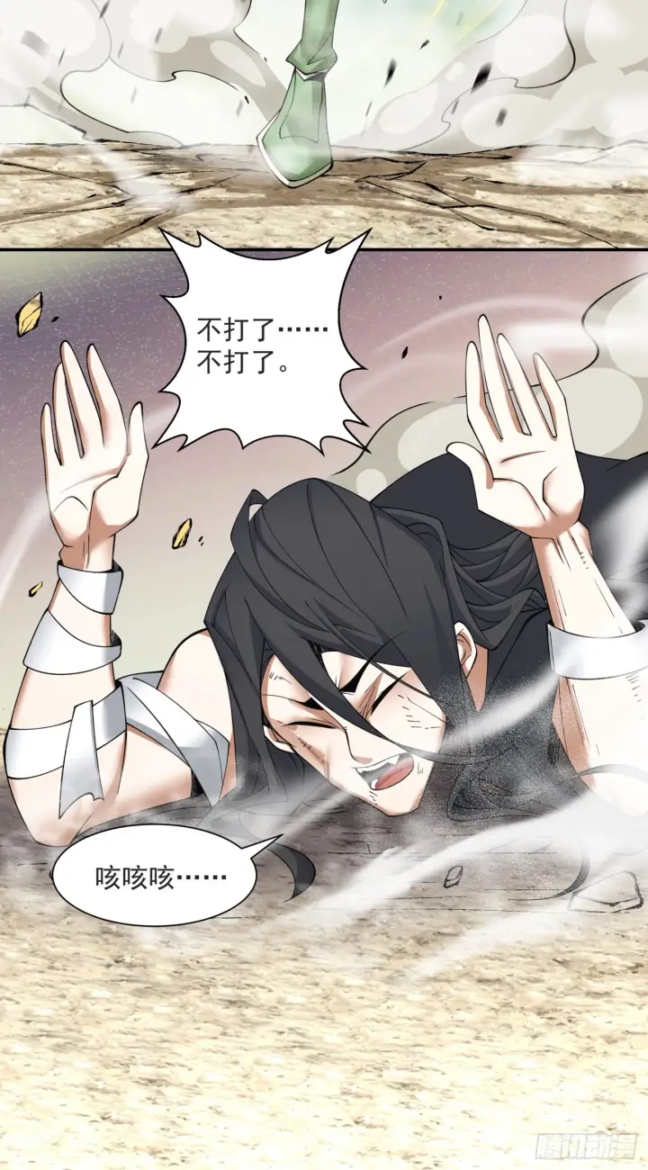 漫画《我的徒弟都是大反派》第二十九回第46张图