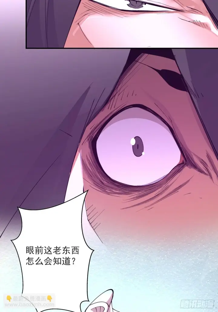 漫画《我的徒弟都是大反派》第二十九回第5张图