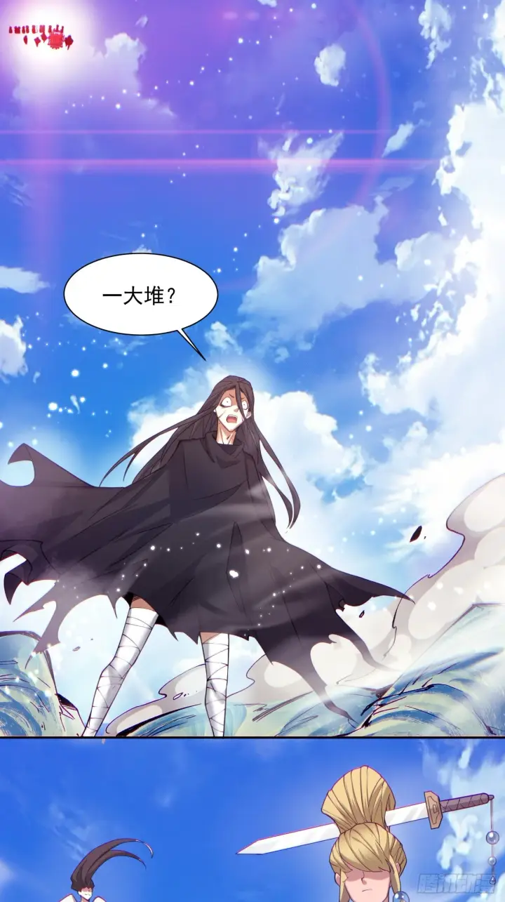 漫画《我的徒弟都是大反派》第二十九回第56张图
