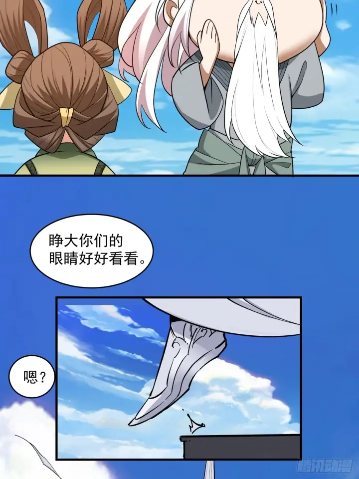 漫画《我的徒弟都是大反派》第三十回第16张图