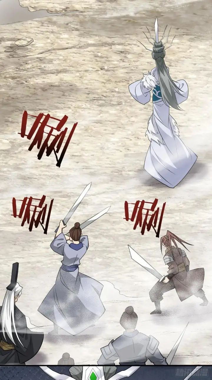 漫画《我的徒弟都是大反派》第三十一回第16张图