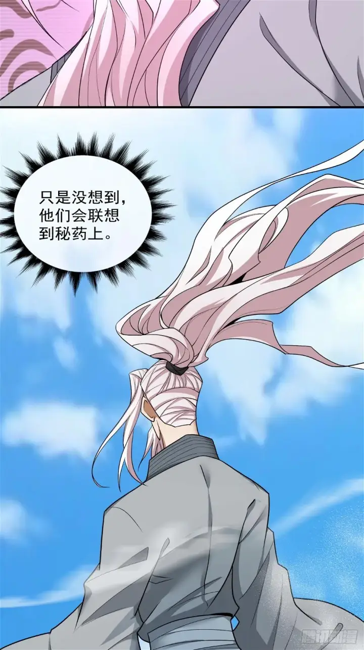 漫画《我的徒弟都是大反派》第三十一回第19张图