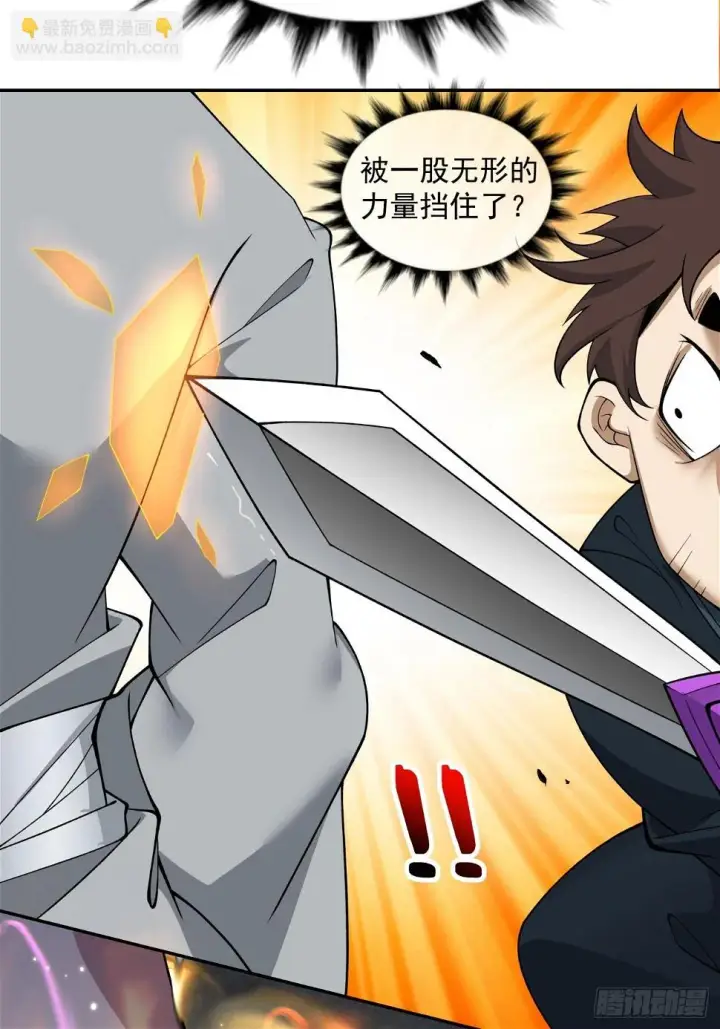 漫画《我的徒弟都是大反派》第三十一回第39张图