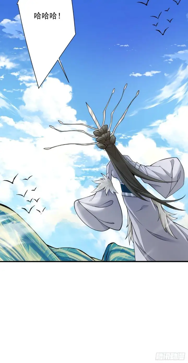 漫画《我的徒弟都是大反派》第三十一回第5张图