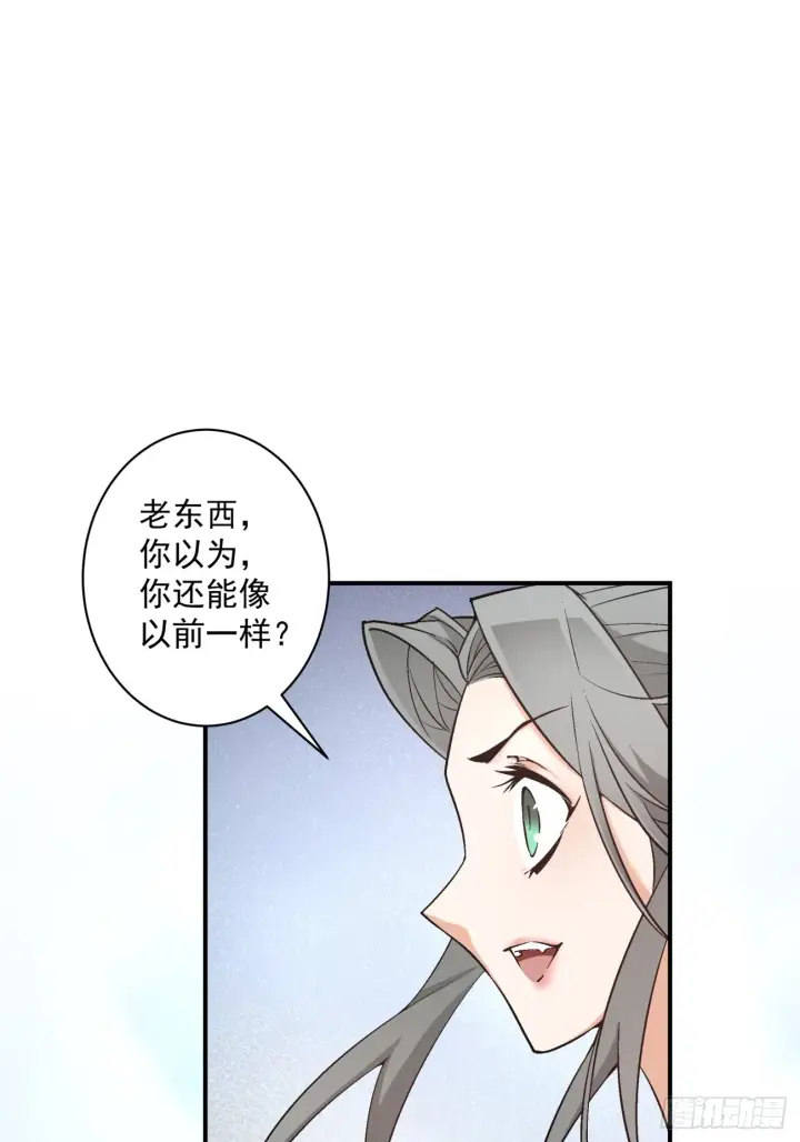 漫画《我的徒弟都是大反派》第三十一回第6张图
