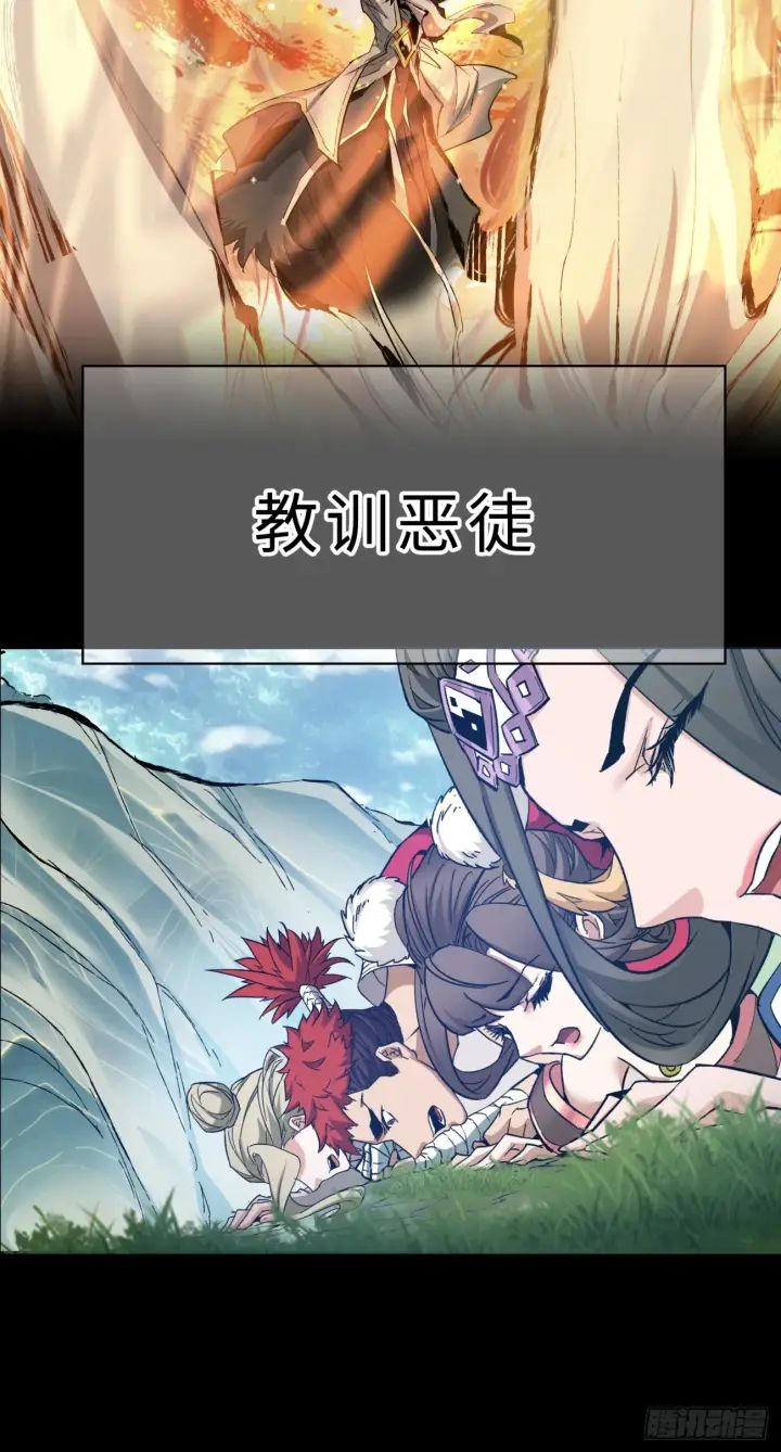 漫画《我的徒弟都是大反派》序章第10张图