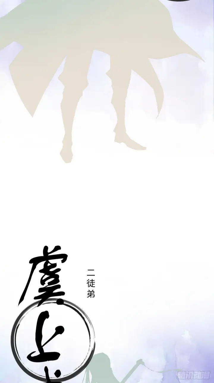 漫画《我的徒弟都是大反派》序章第16张图