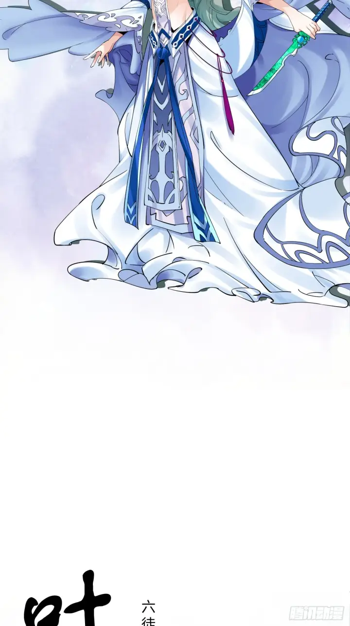 漫画《我的徒弟都是大反派》序章第21张图