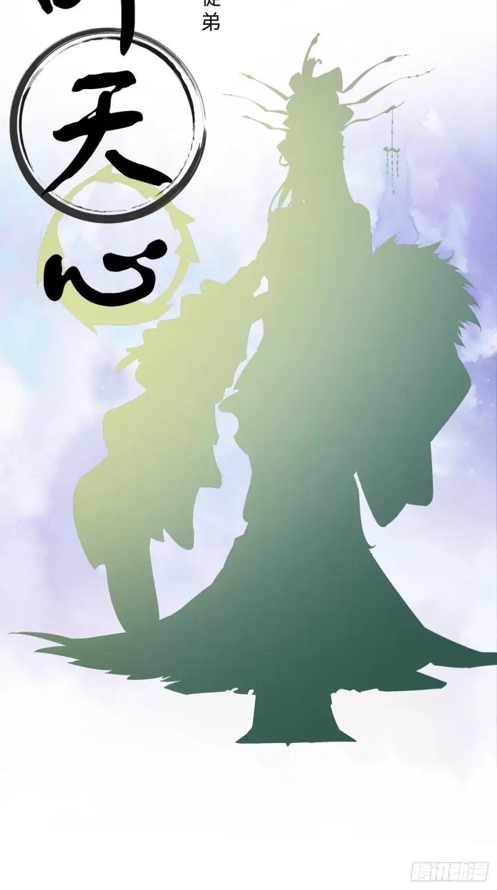 漫画《我的徒弟都是大反派》序章第22张图