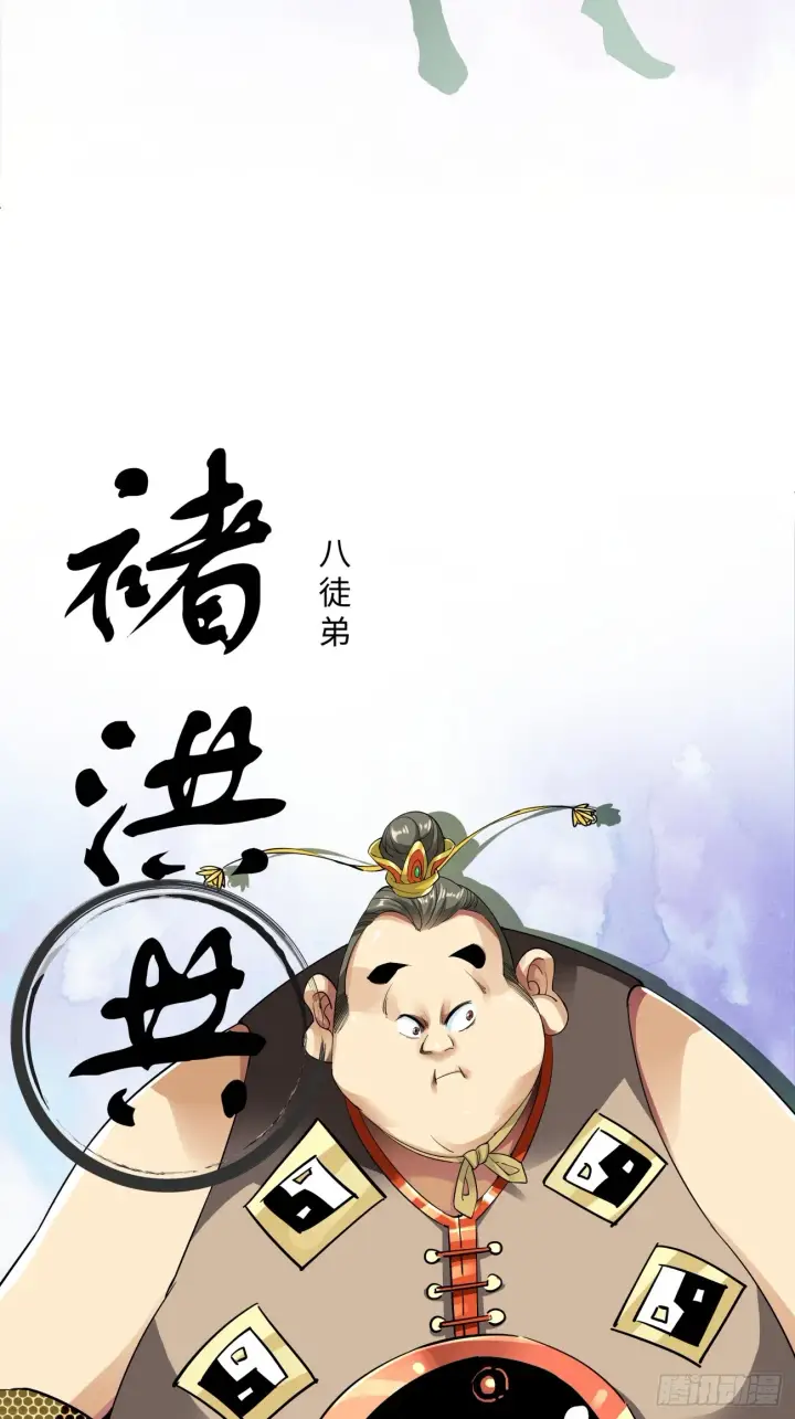 漫画《我的徒弟都是大反派》序章第24张图