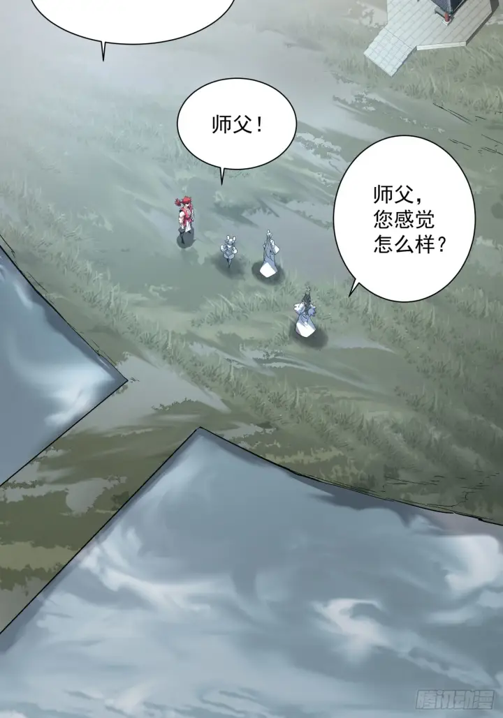 《我的徒弟都是大反派》第一回图21