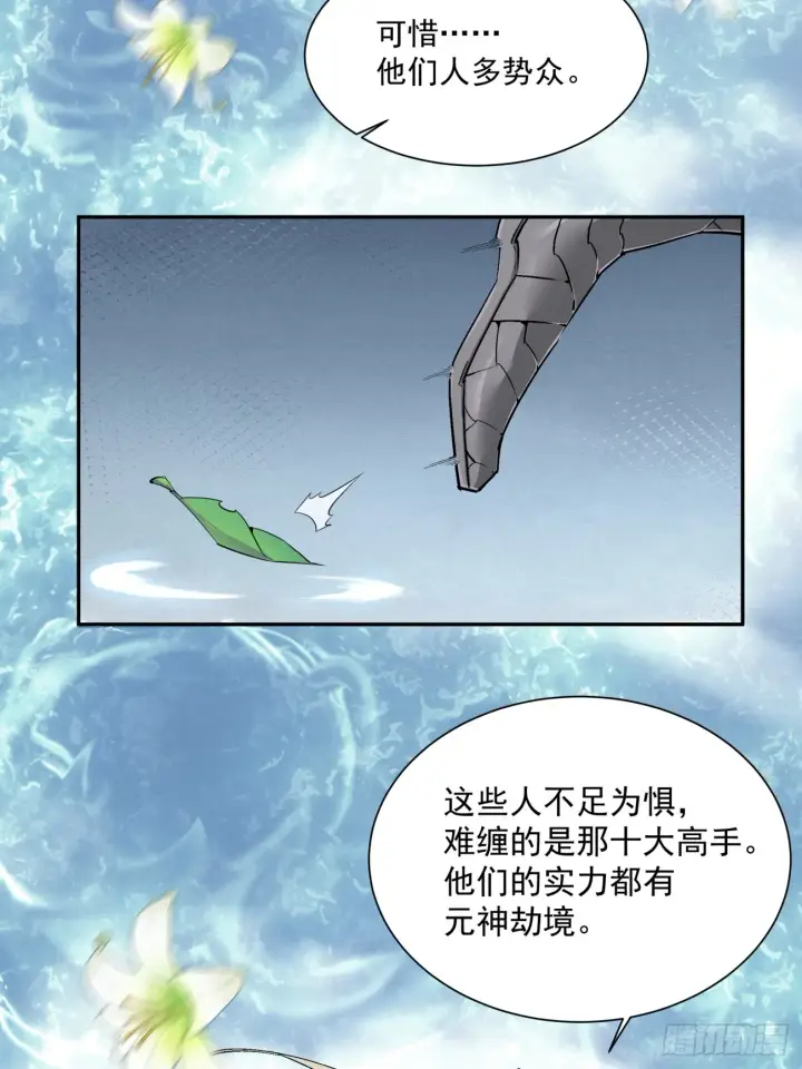 《我的徒弟都是大反派》第一回图58