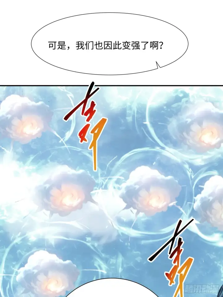《我的徒弟都是大反派》第一回图70