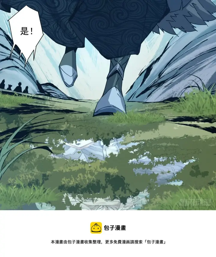 《我的徒弟都是大反派》第一回图86