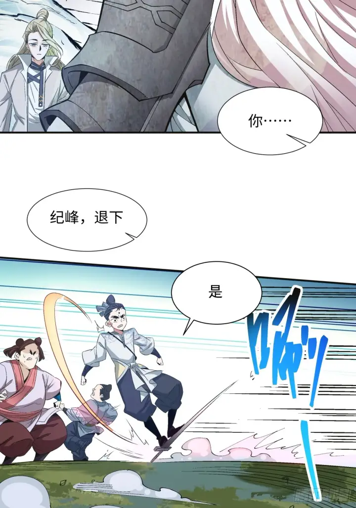 漫画《我的徒弟都是大反派》第二回第13张图