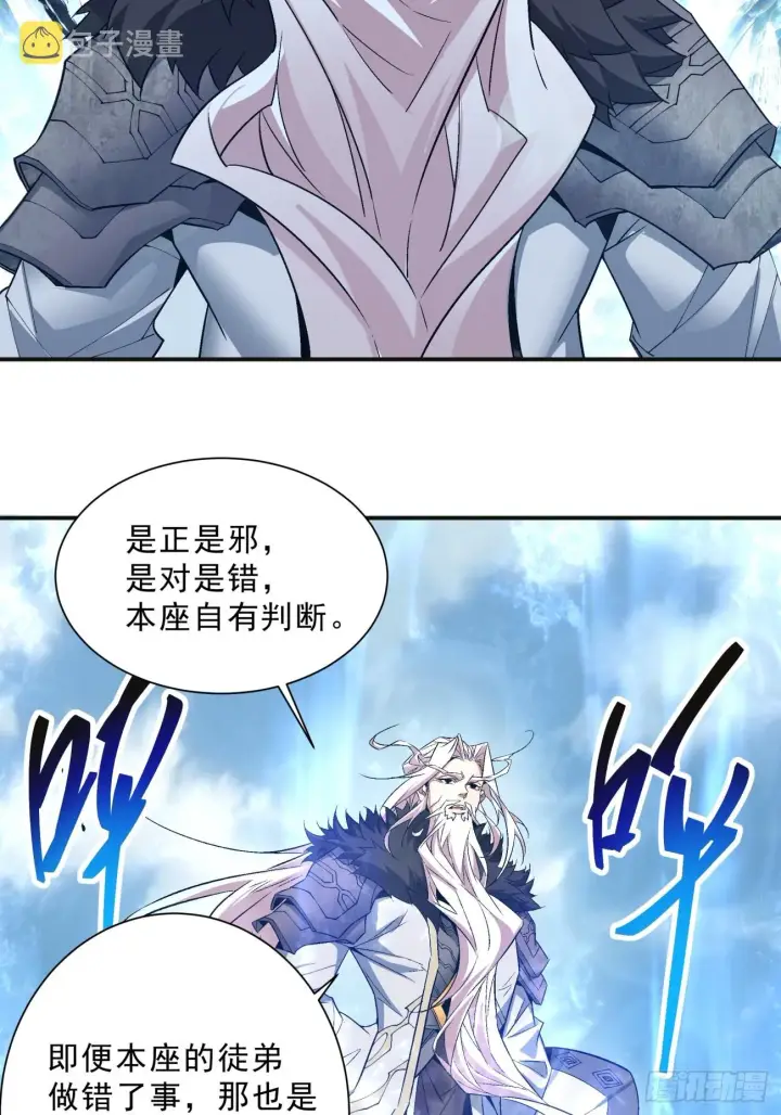 漫画《我的徒弟都是大反派》第二回第16张图