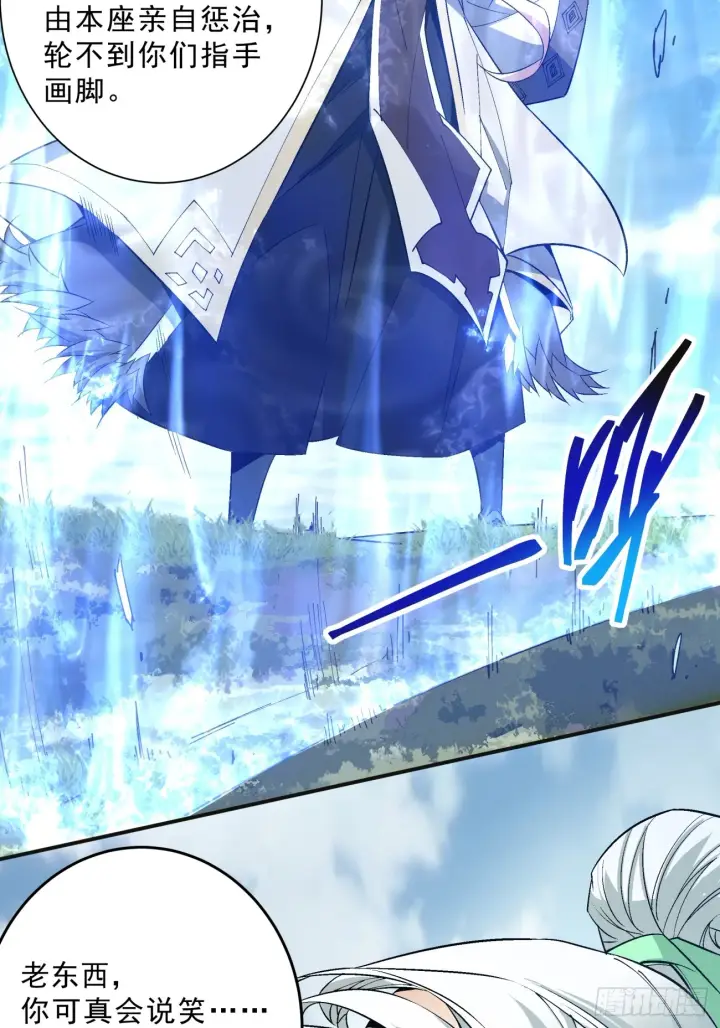 漫画《我的徒弟都是大反派》第二回第17张图