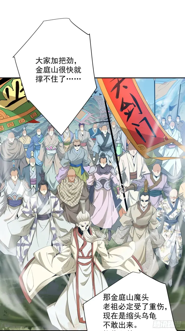 漫画《我的徒弟都是大反派》第二回第2张图