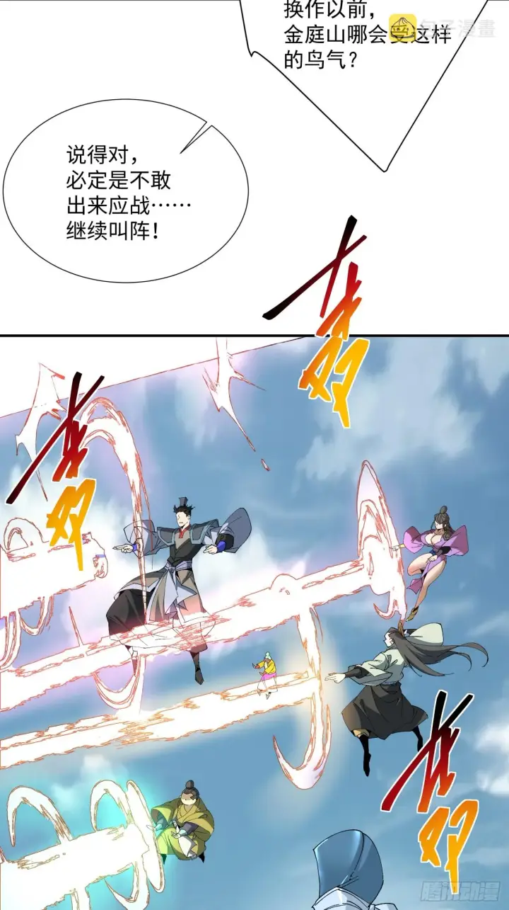 漫画《我的徒弟都是大反派》第二回第3张图