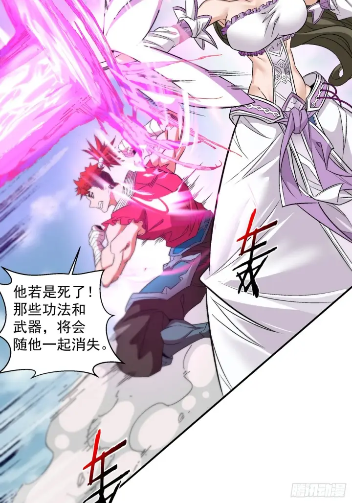 漫画《我的徒弟都是大反派》第二回第38张图