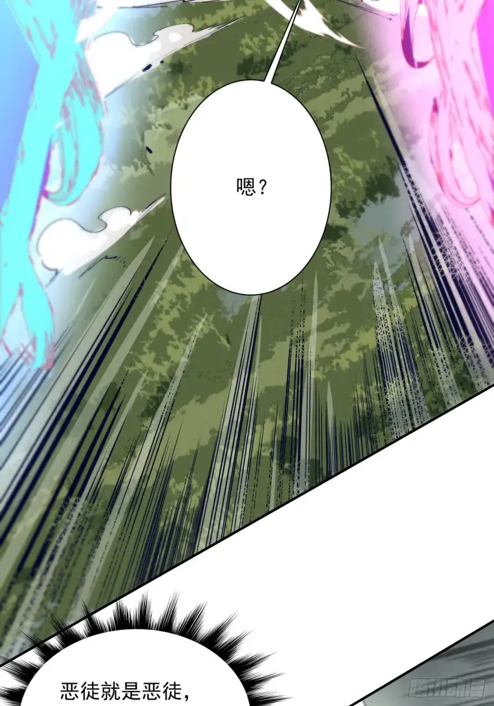 漫画《我的徒弟都是大反派》第二回第41张图
