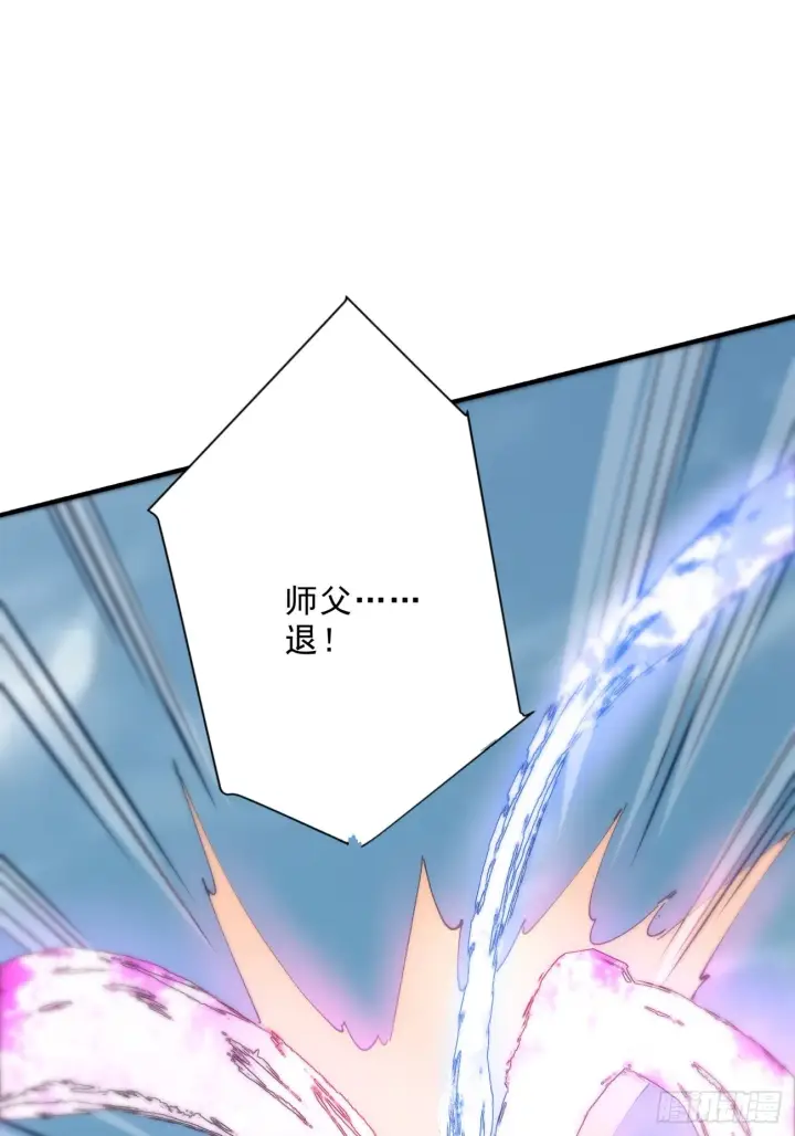 漫画《我的徒弟都是大反派》第二回第43张图
