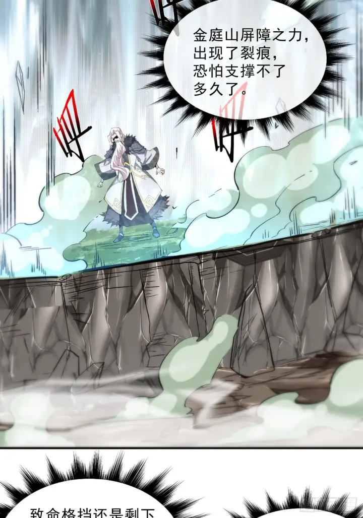 漫画《我的徒弟都是大反派》第二回第46张图