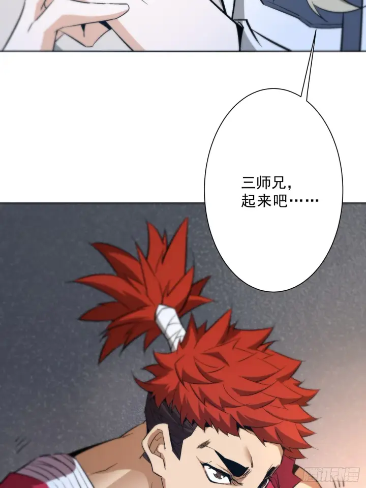 漫画《我的徒弟都是大反派》第二回第57张图