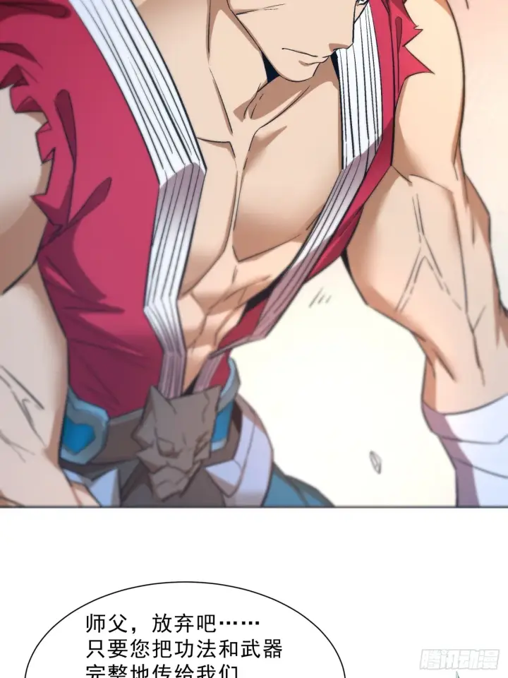 漫画《我的徒弟都是大反派》第二回第58张图