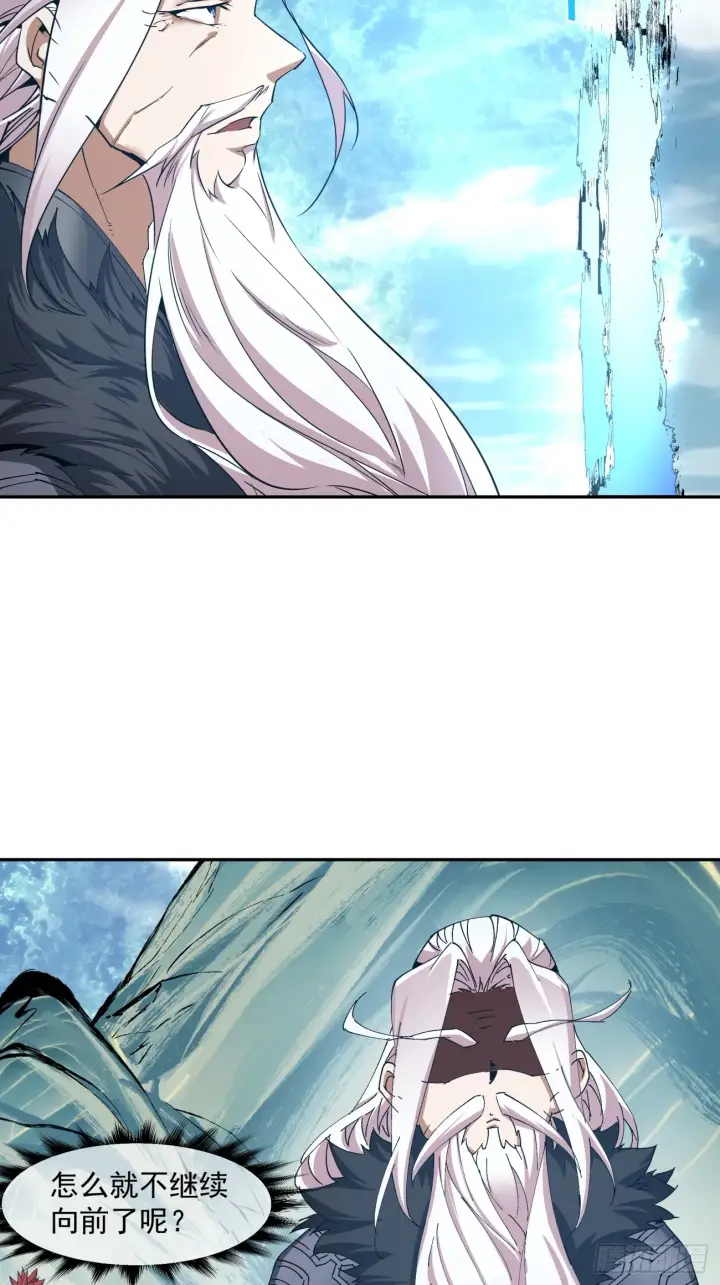漫画《我的徒弟都是大反派》第二回第6张图