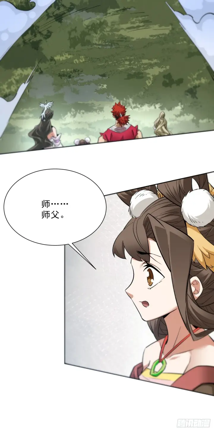 漫画《我的徒弟都是大反派》第二回第62张图