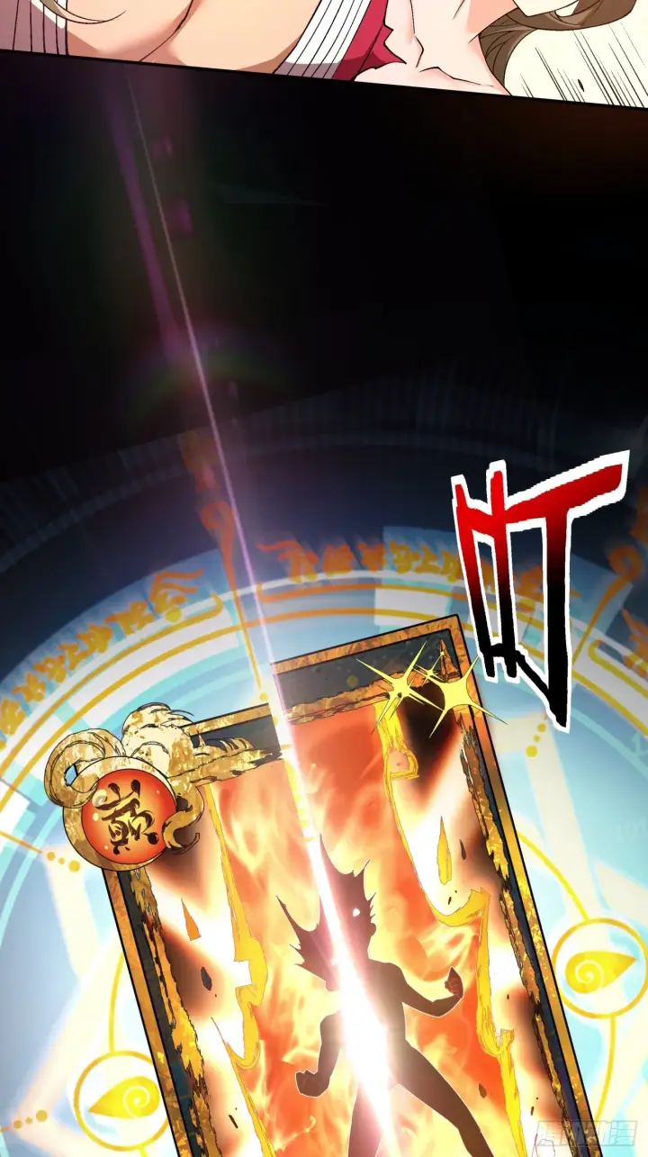 漫画《我的徒弟都是大反派》第二回第71张图