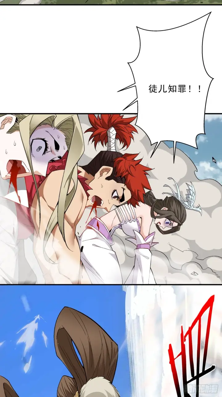 漫画《我的徒弟都是大反派》第二回第77张图