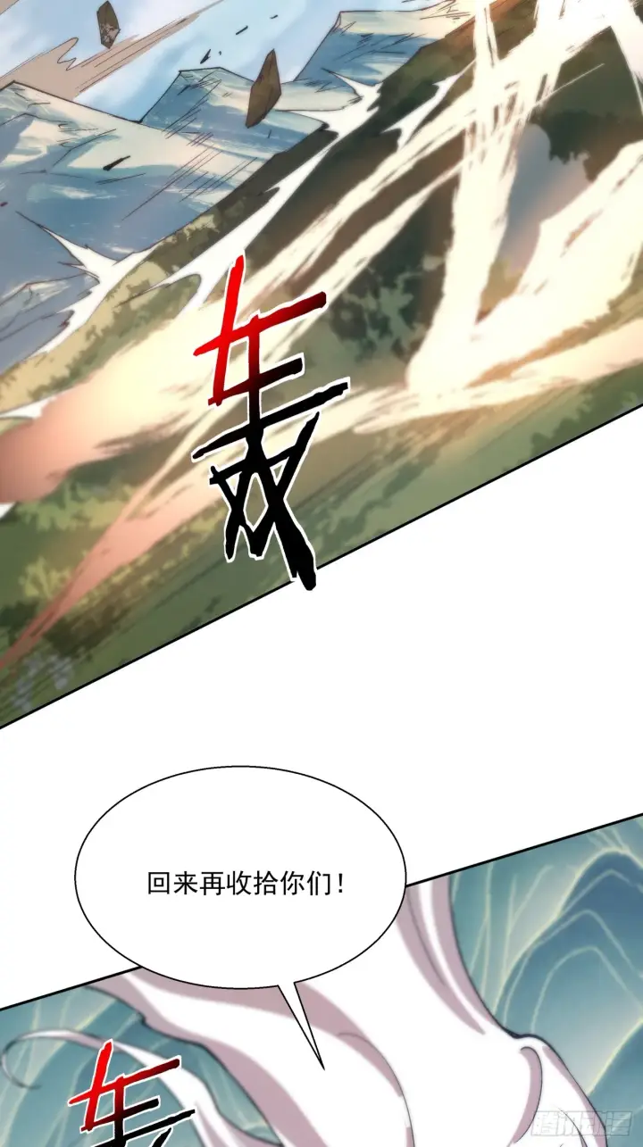 《我的徒弟都是大反派》第三回图13