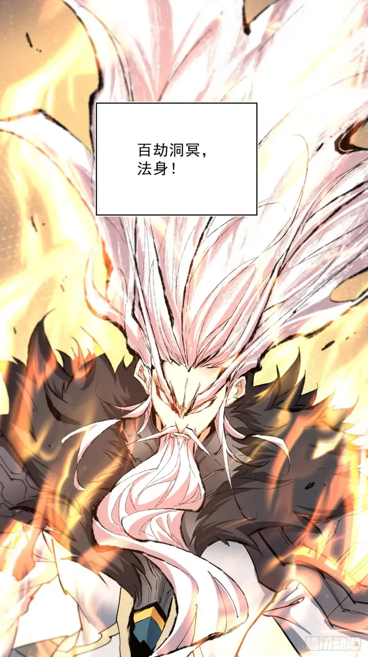 《我的徒弟都是大反派》第三回图19